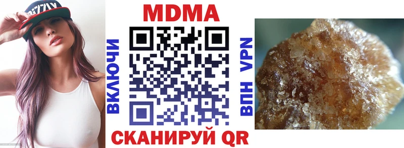купить наркотик Хадыженск МДМА crystal