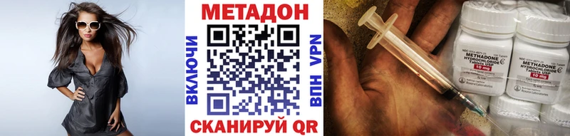 МЕТАДОН кристалл  Хадыженск 
